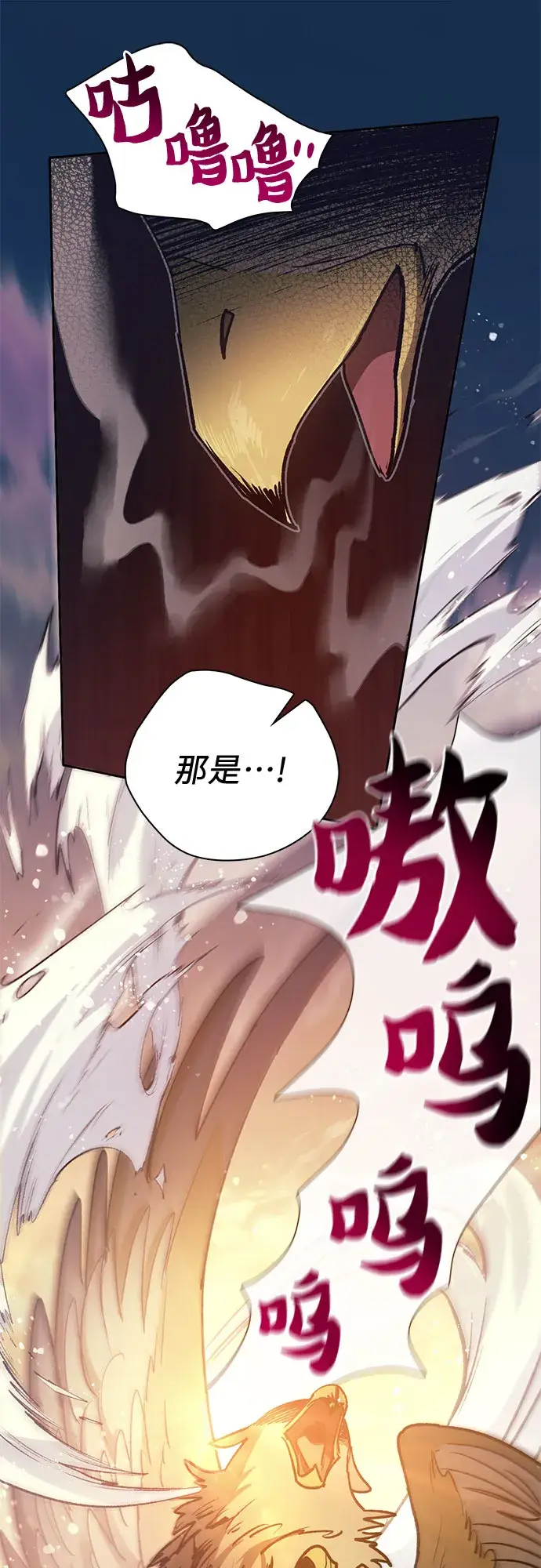 《我培养的s级们》第56话 新的魔兽朋友们图6