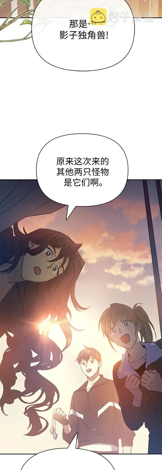 《我培养的s级们》第56话 新的魔兽朋友们图60