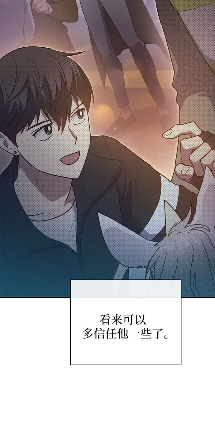 《我培养的s级们》第56话 新的魔兽朋友们图67
