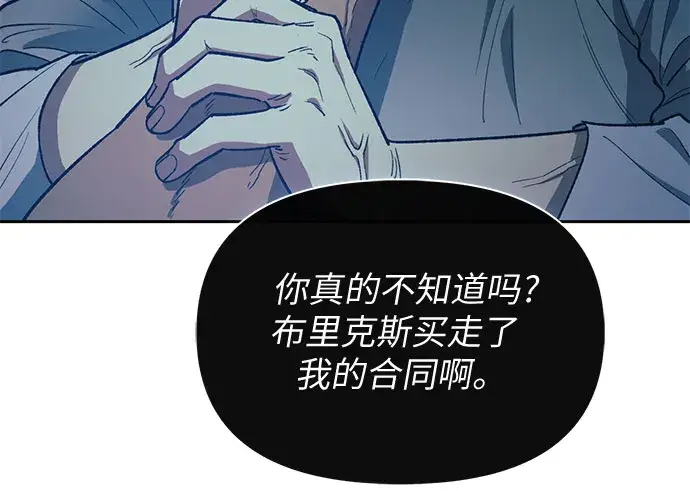 《我培养的s级们》第56话 新的魔兽朋友们图73