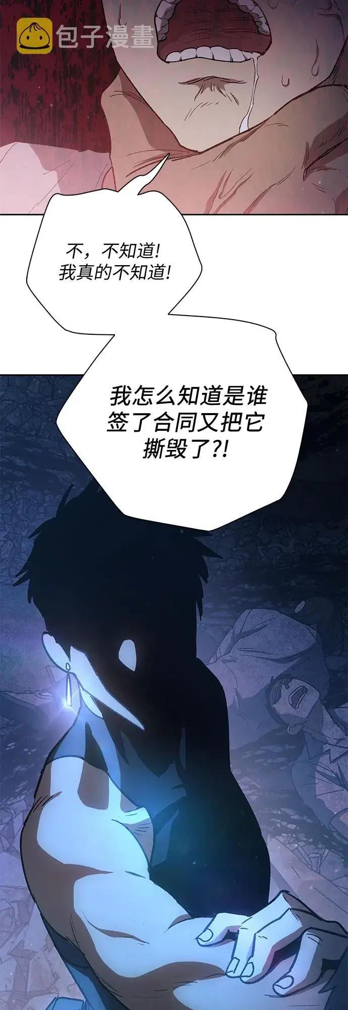 《我培养的s级们》第56话 新的魔兽朋友们图75