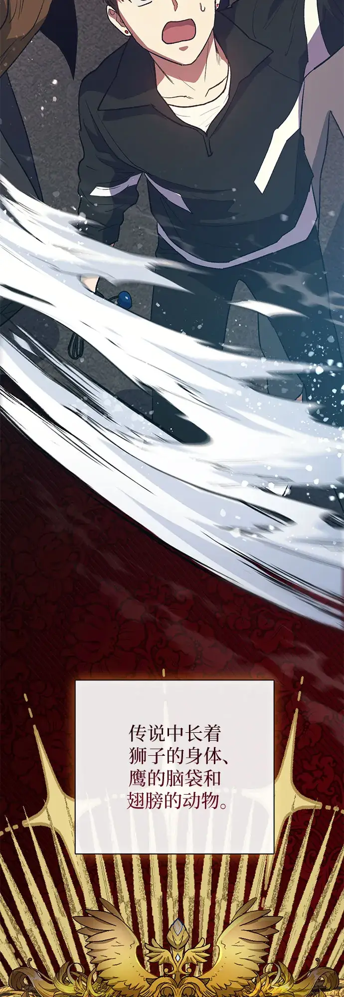 《我培养的s级们》第56话 新的魔兽朋友们图8
