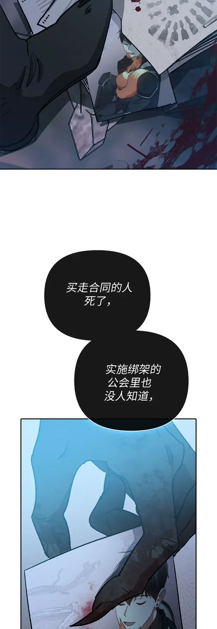 《我培养的s级们》第56话 新的魔兽朋友们图81