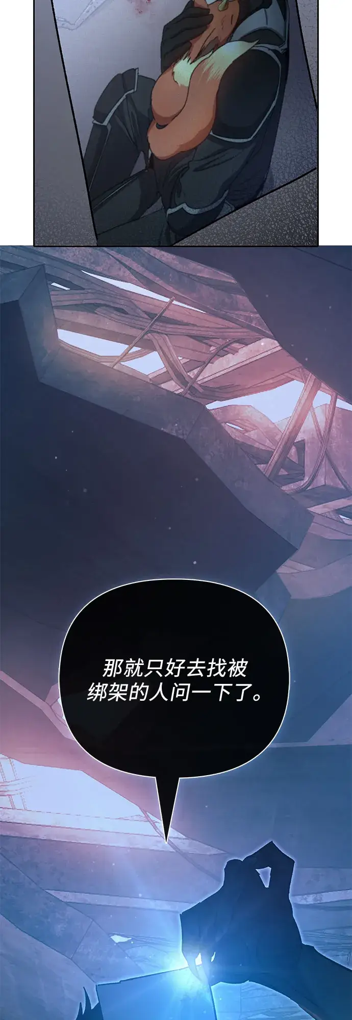 《我培养的s级们》第56话 新的魔兽朋友们图82