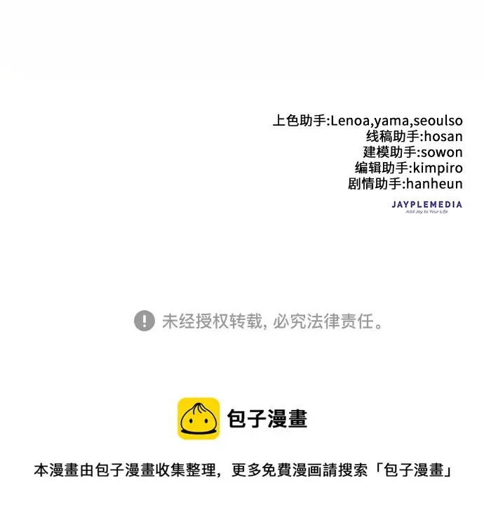 《我培养的s级们》第56话 新的魔兽朋友们图84