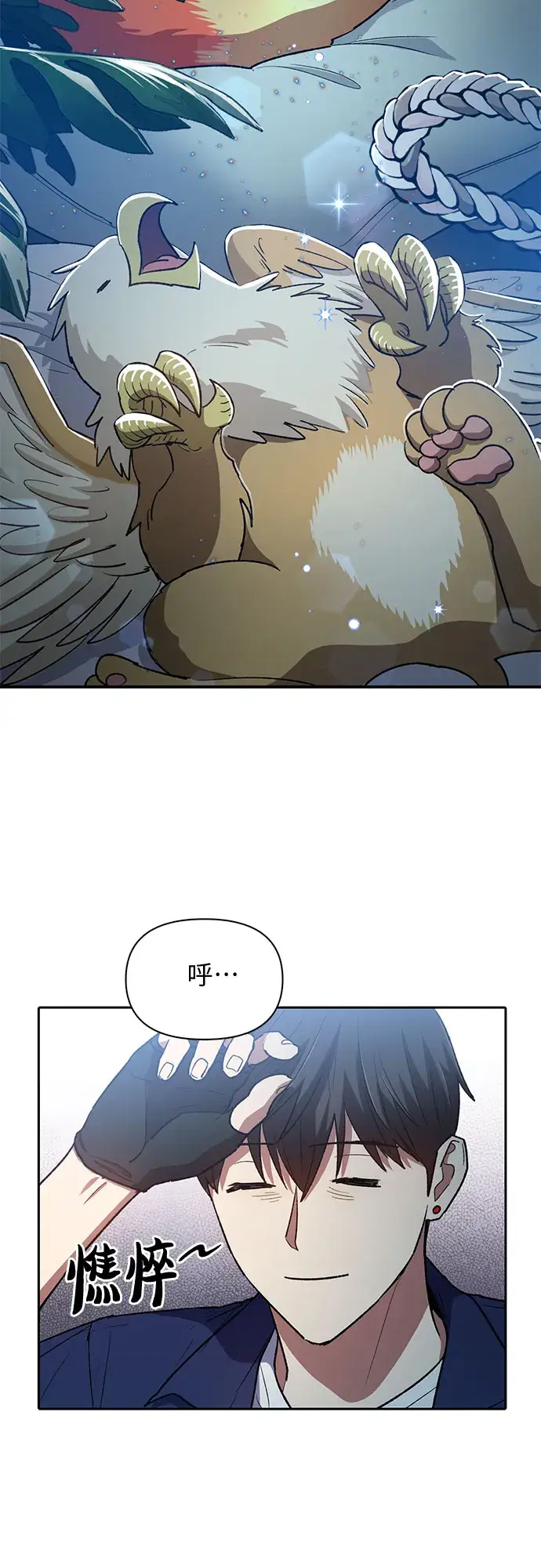 《我培养的s级们》第57话 夜半的诅咒毒龙（1）图10