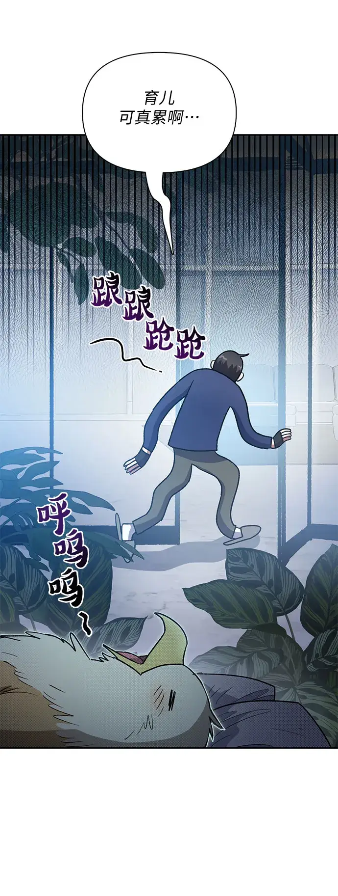 《我培养的s级们》第57话 夜半的诅咒毒龙（1）图11