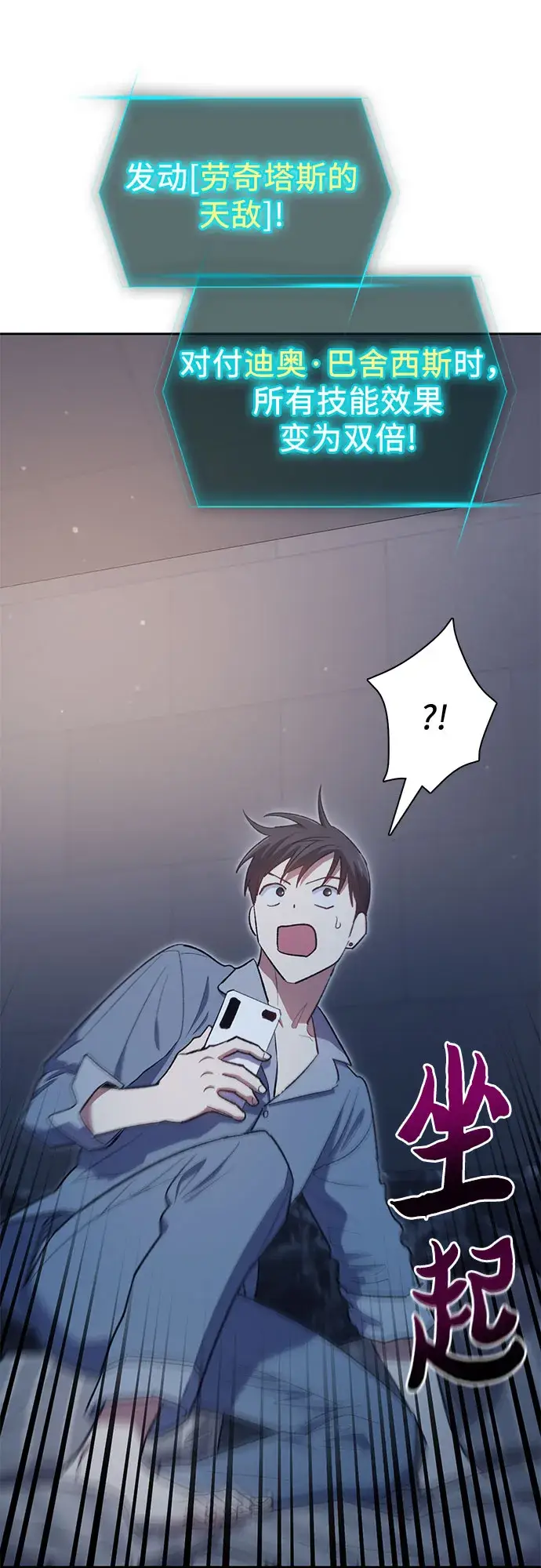 《我培养的s级们》第57话 夜半的诅咒毒龙（1）图15