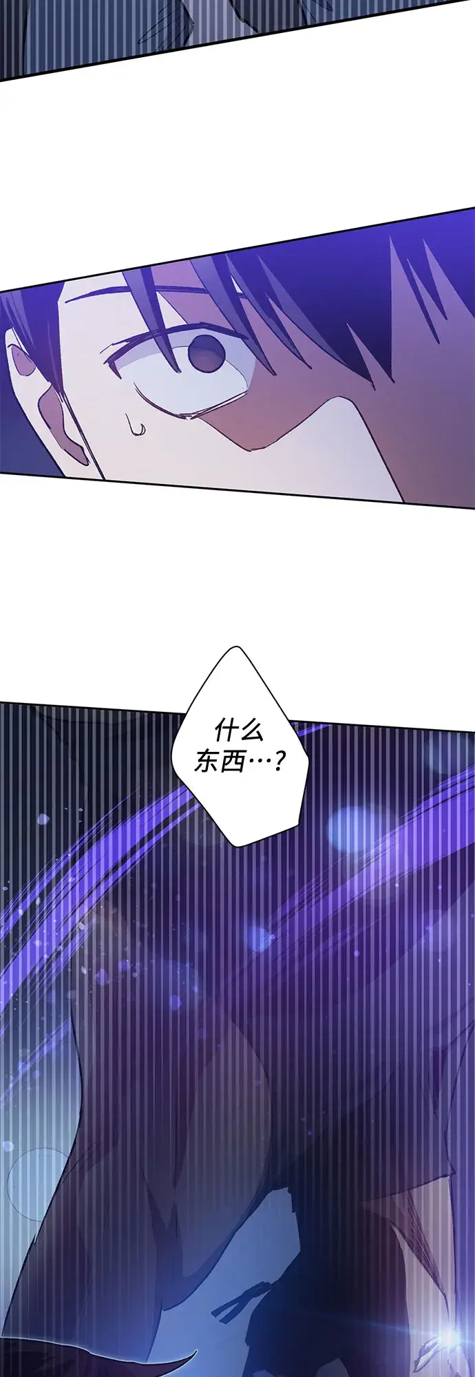 《我培养的s级们》第57话 夜半的诅咒毒龙（1）图19
