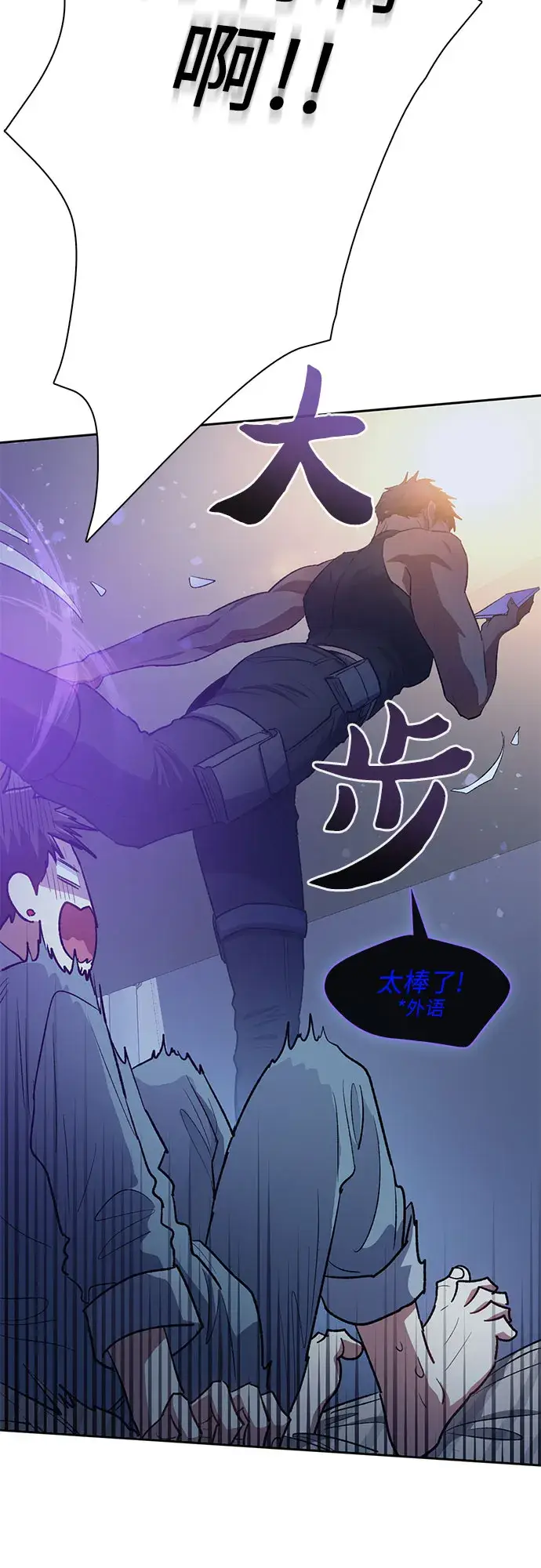 《我培养的s级们》第57话 夜半的诅咒毒龙（1）图21