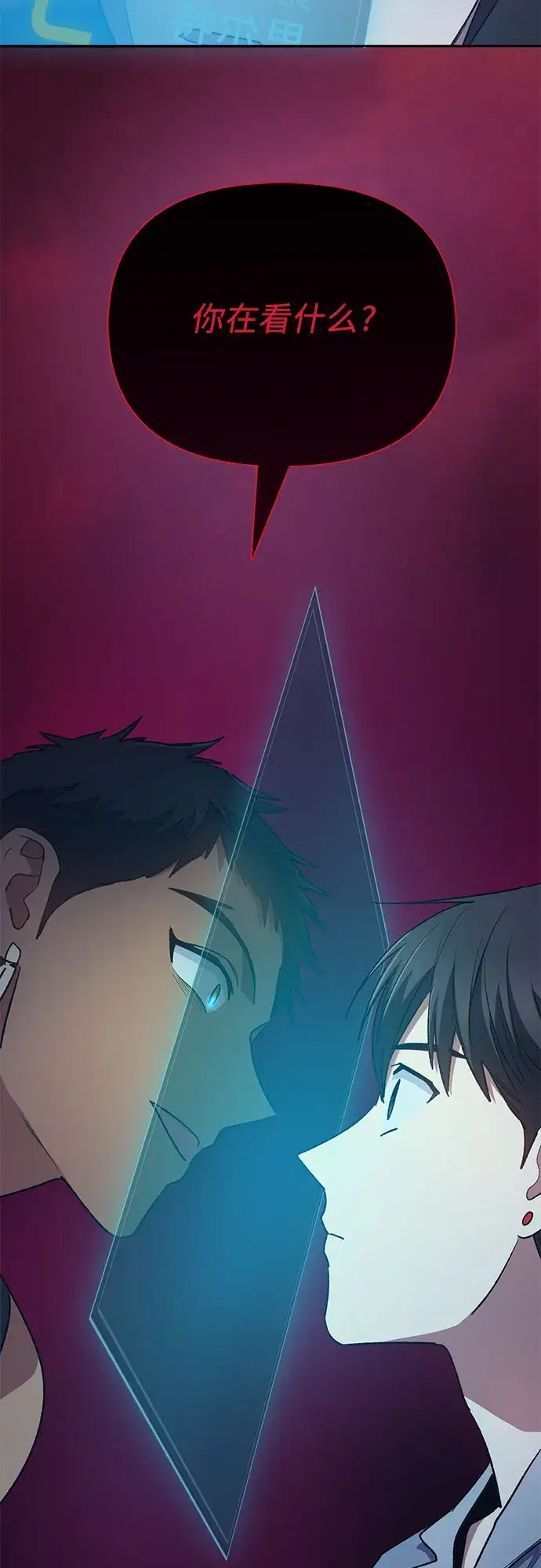 《我培养的s级们》第57话 夜半的诅咒毒龙（1）图26
