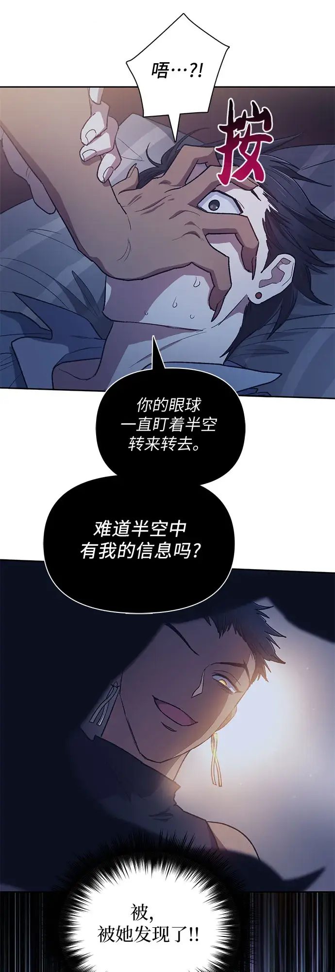 《我培养的s级们》第57话 夜半的诅咒毒龙（1）图29
