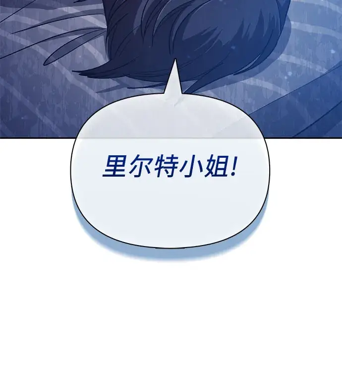 《我培养的s级们》第57话 夜半的诅咒毒龙（1）图33