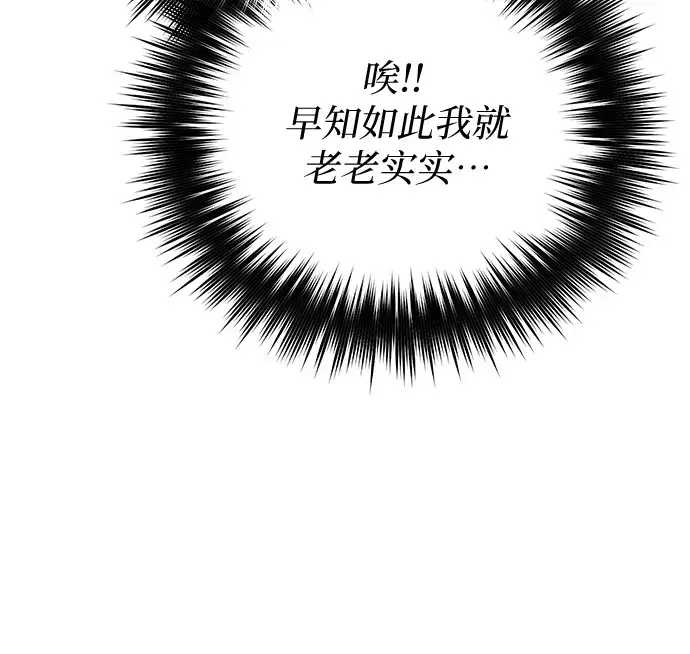《我培养的s级们》第57话 夜半的诅咒毒龙（1）图39