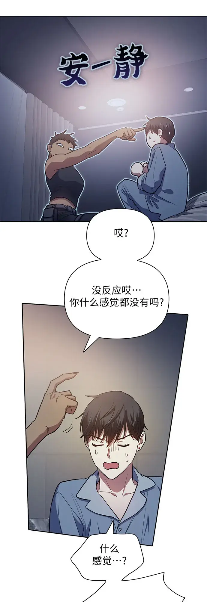 《我培养的s级们》第57话 夜半的诅咒毒龙（1）图40