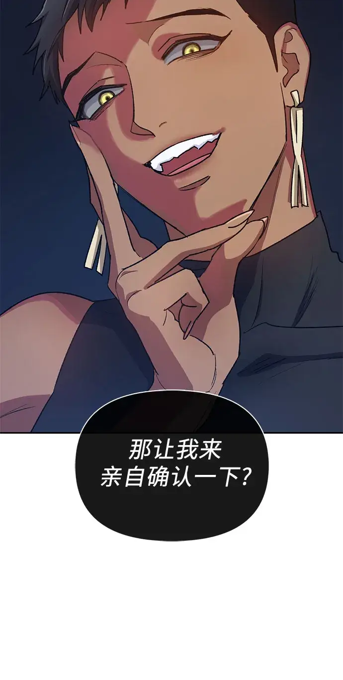 《我培养的s级们》第57话 夜半的诅咒毒龙（1）图47