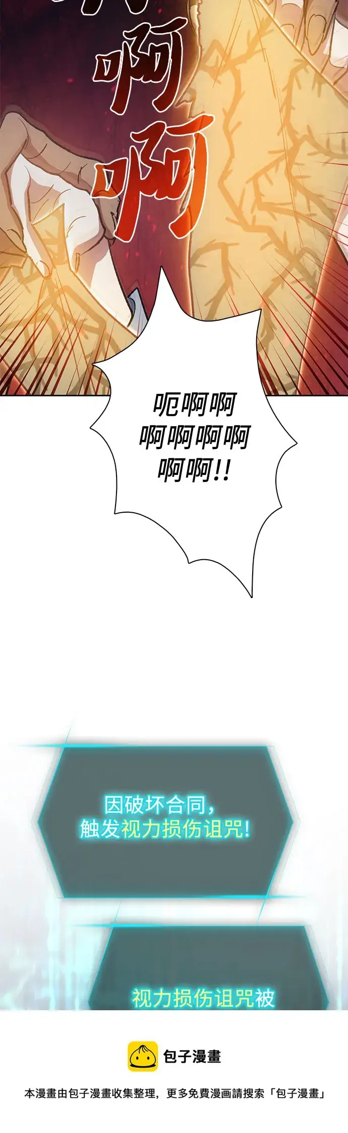 《我培养的s级们》第57话 夜半的诅咒毒龙（1）图50