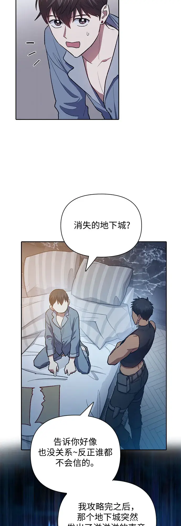 《我培养的s级们》第57话 夜半的诅咒毒龙（1）图55
