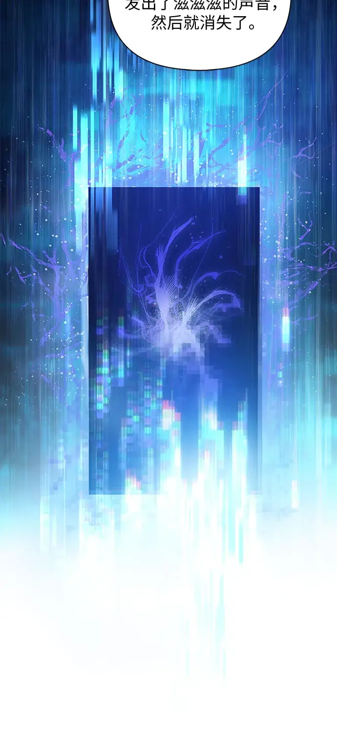 《我培养的s级们》第57话 夜半的诅咒毒龙（1）图56
