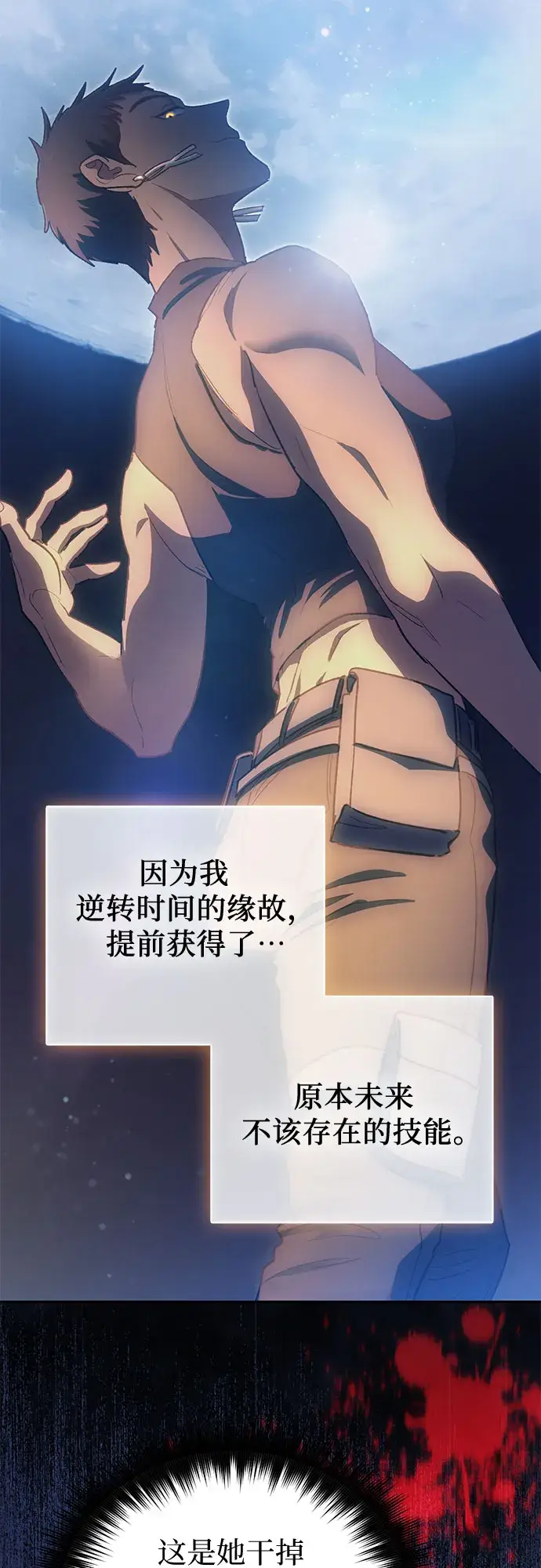 《我培养的s级们》第57话 夜半的诅咒毒龙（1）图59