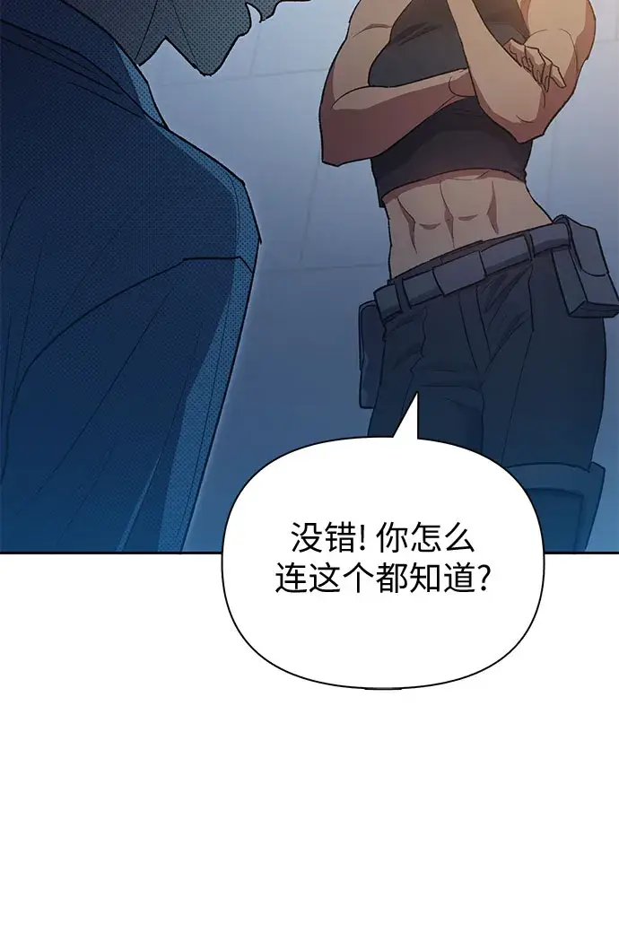 《我培养的s级们》第57话 夜半的诅咒毒龙（1）图61