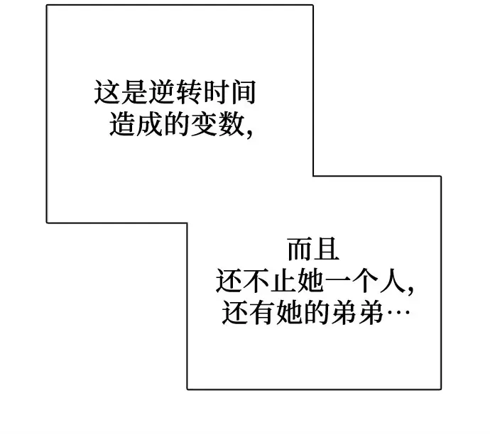 《我培养的s级们》第57话 夜半的诅咒毒龙（1）图66