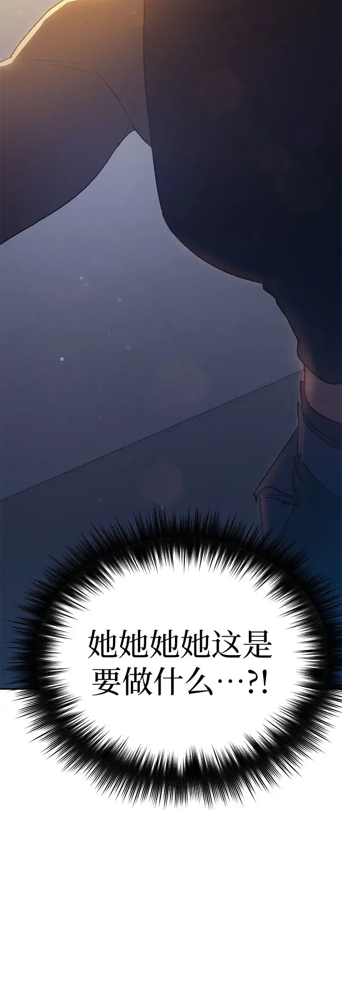 《我培养的s级们》第57话 夜半的诅咒毒龙（1）图74