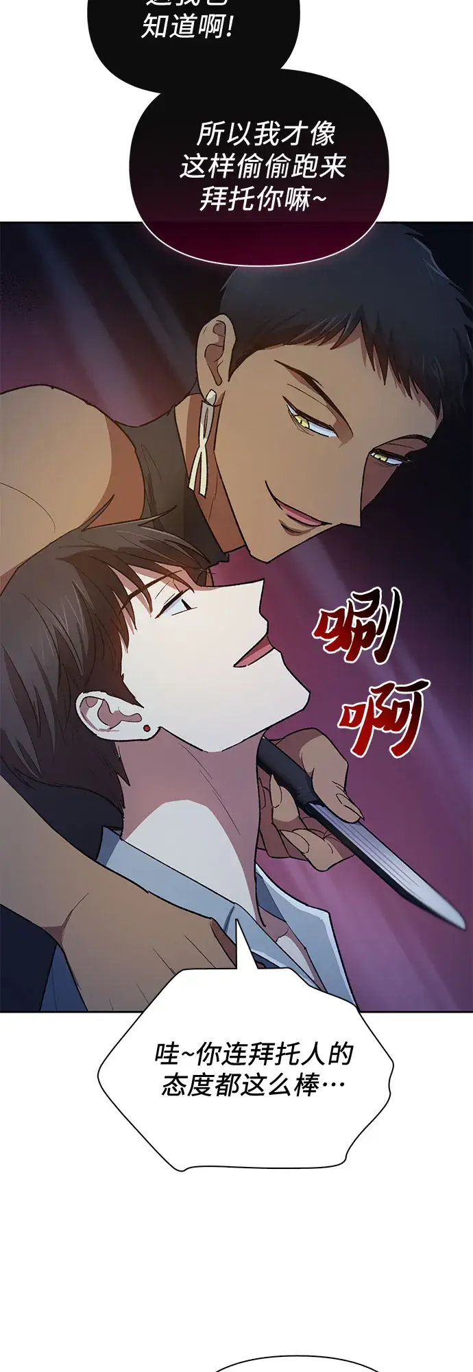 《我培养的s级们》第58话 夜半的诅咒毒龙（2）图10
