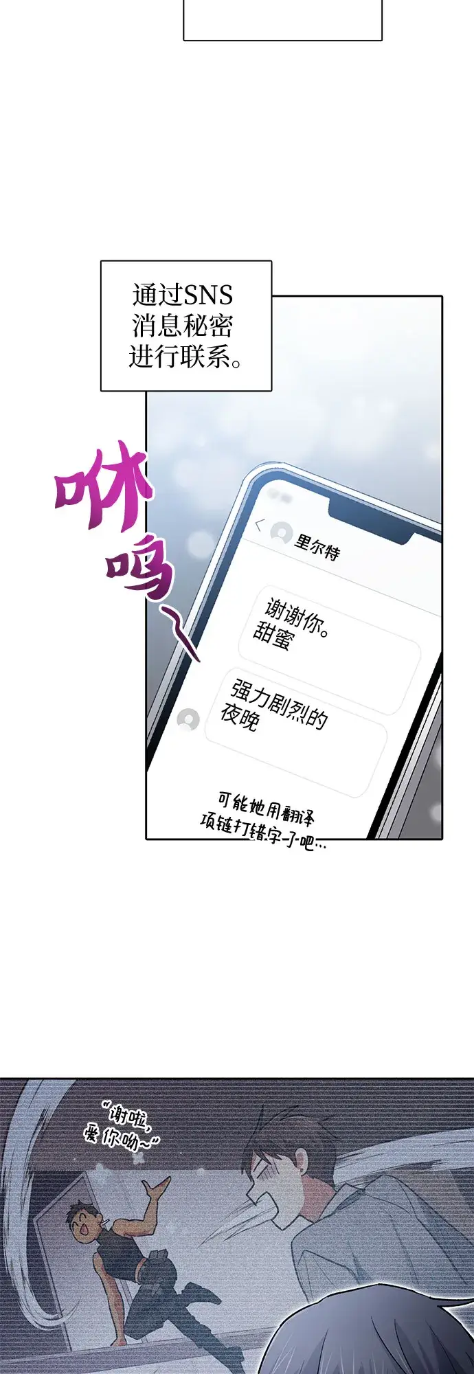 《我培养的s级们》第58话 夜半的诅咒毒龙（2）图19
