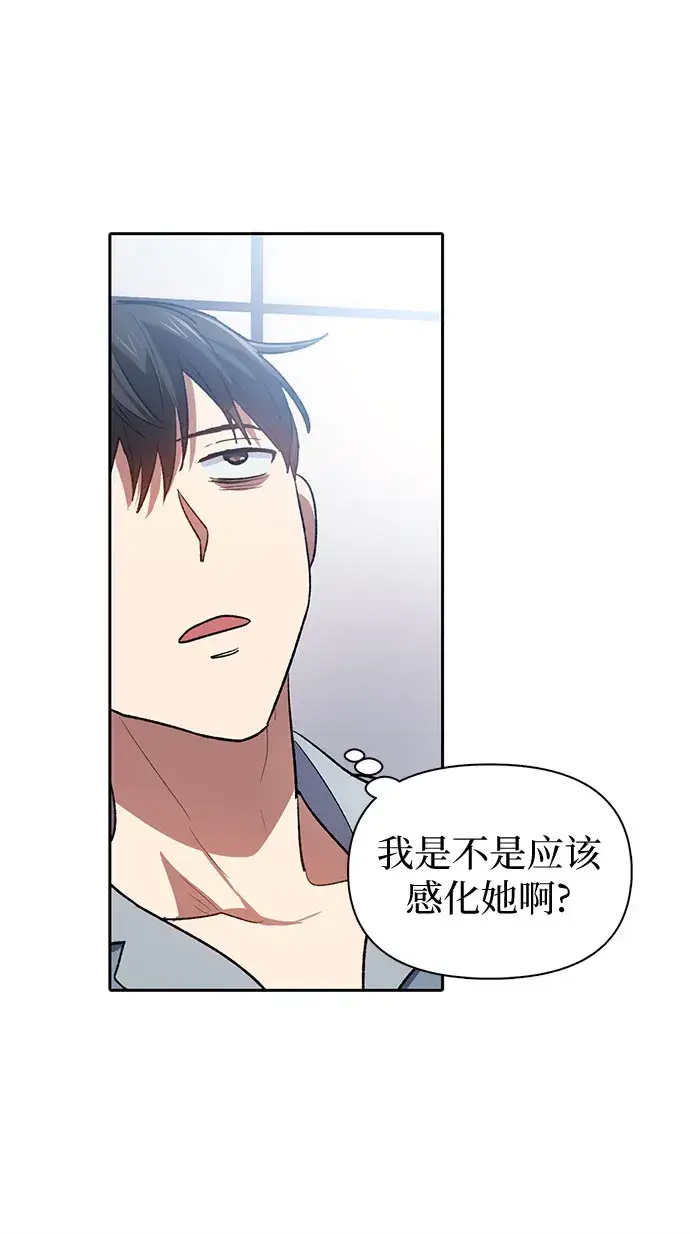 《我培养的s级们》第58话 夜半的诅咒毒龙（2）图22