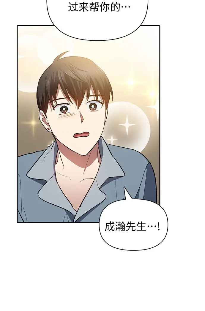 《我培养的s级们》第58话 夜半的诅咒毒龙（2）图27