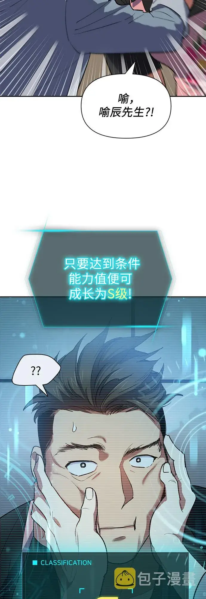 《我培养的s级们》第58话 夜半的诅咒毒龙（2）图30