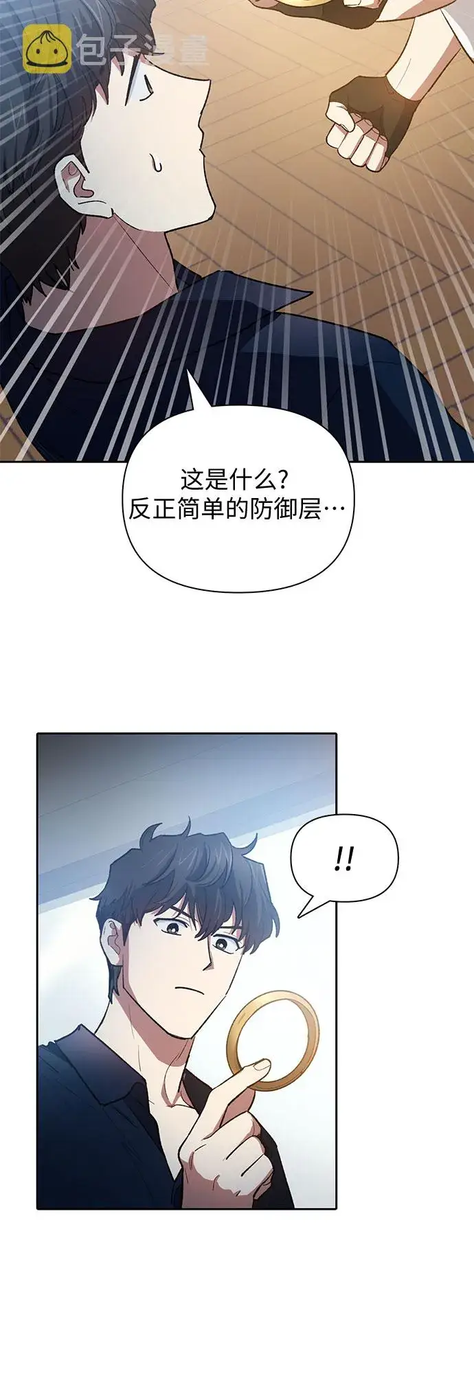 《我培养的s级们》第58话 夜半的诅咒毒龙（2）图46