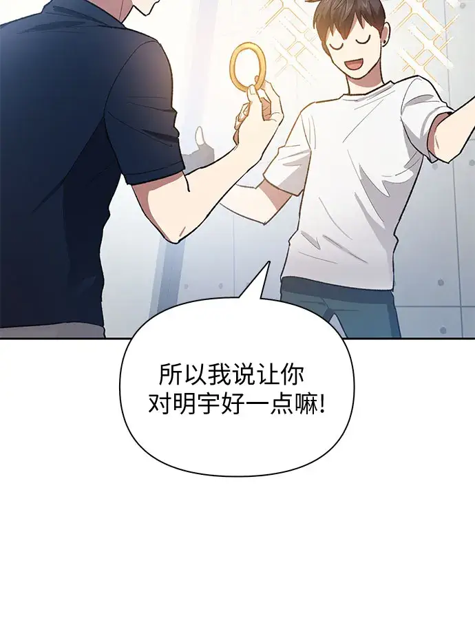《我培养的s级们》第58话 夜半的诅咒毒龙（2）图48