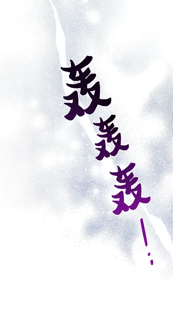 《我培养的s级们》第58话 夜半的诅咒毒龙（2）图57