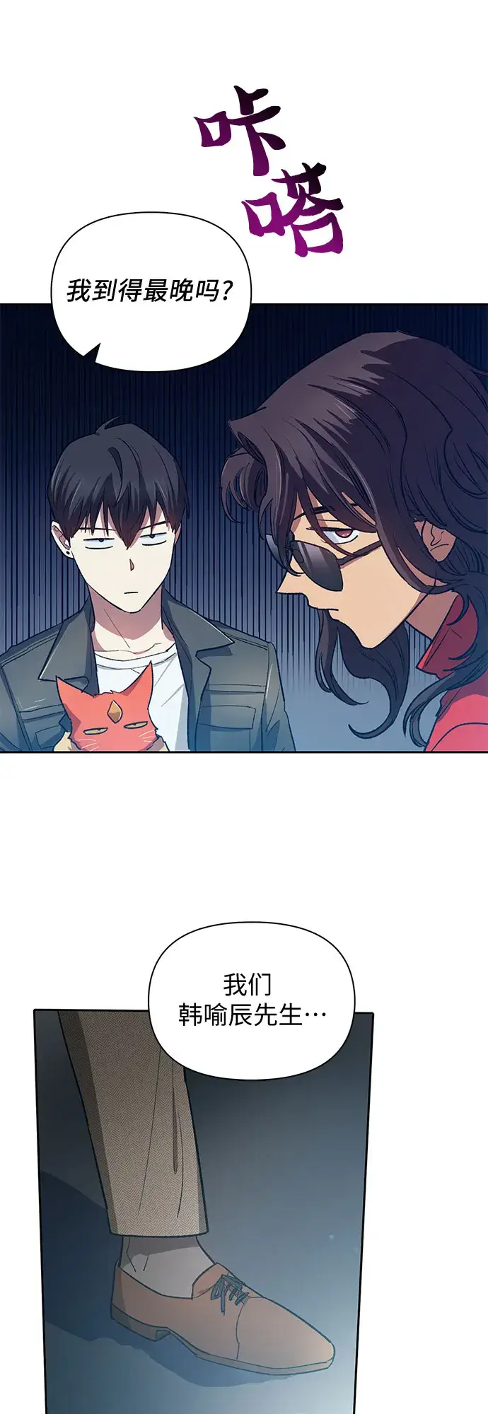 《我培养的s级们》第58话 夜半的诅咒毒龙（2）图58