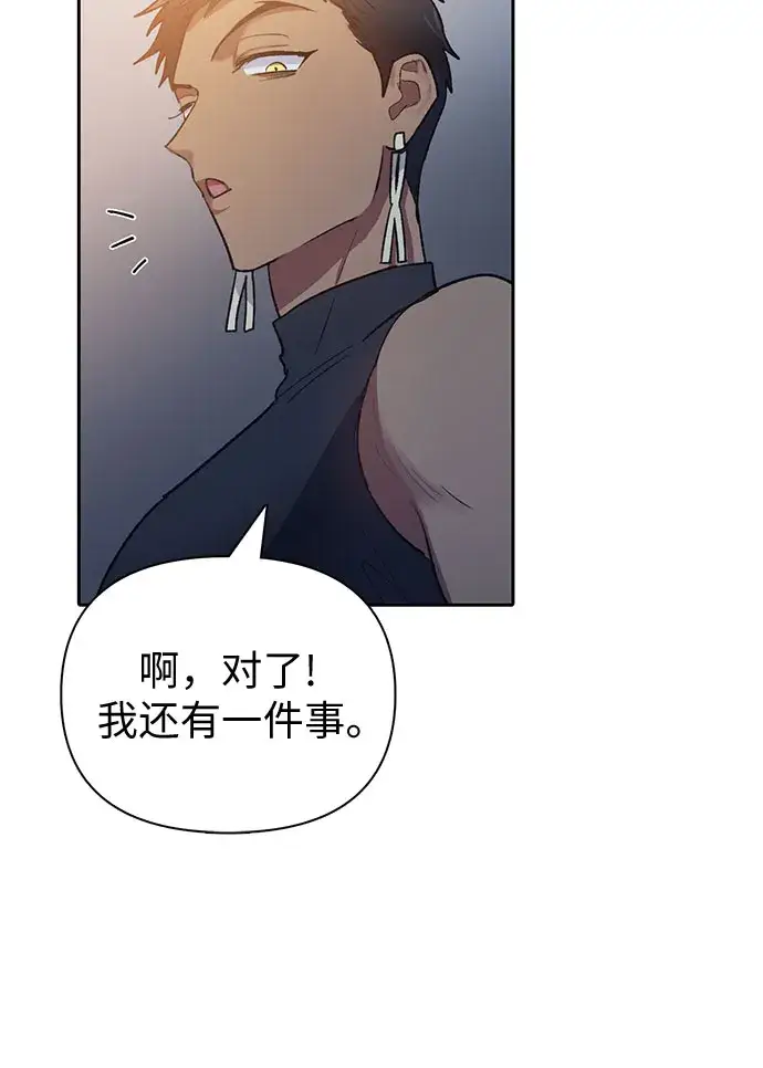 《我培养的s级们》第58话 夜半的诅咒毒龙（2）图7