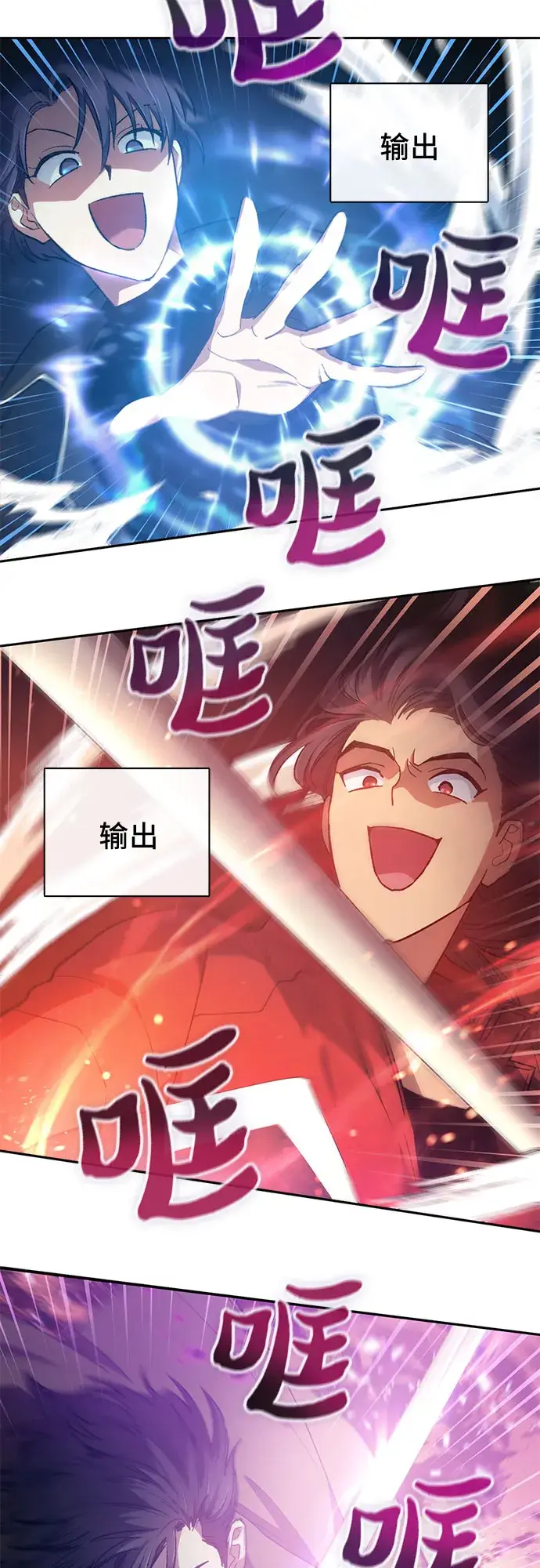 《我培养的s级们》第59话 一起去地下城吧（1）图16