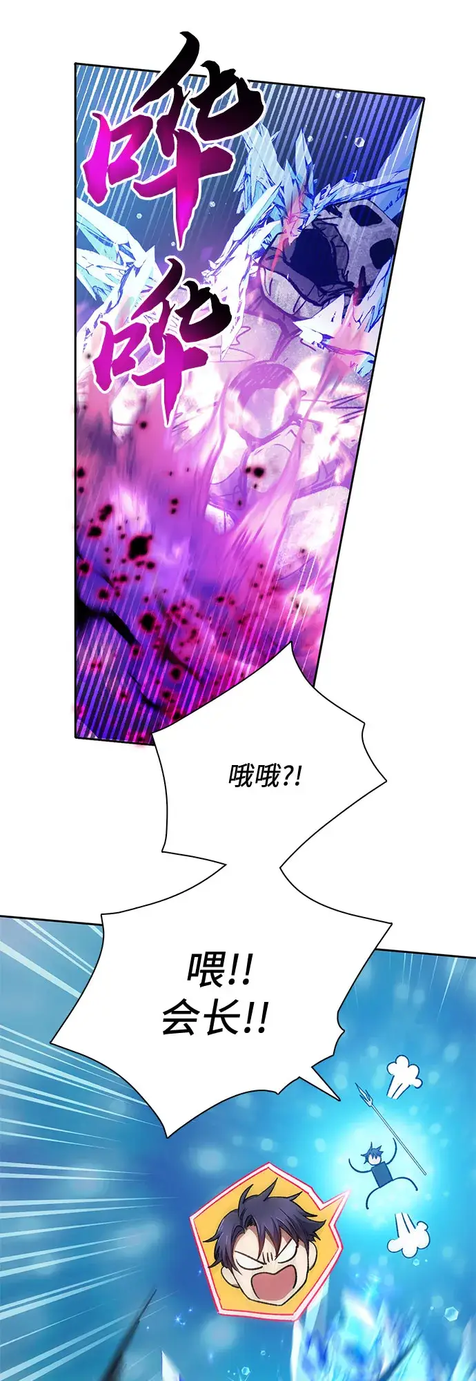 《我培养的s级们》第59话 一起去地下城吧（1）图21