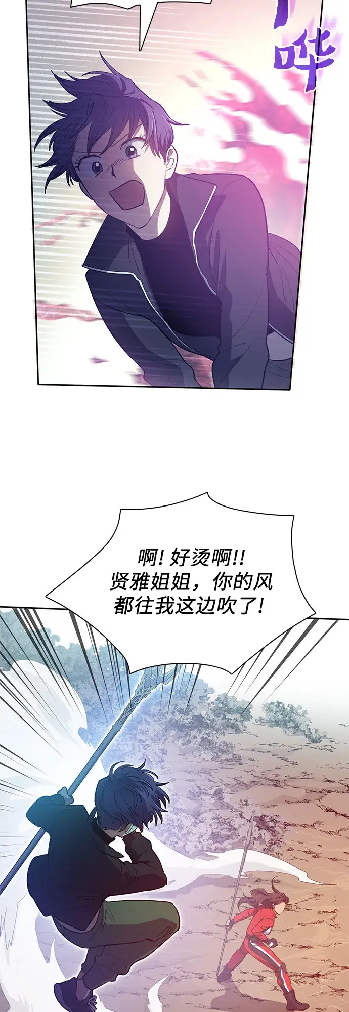 《我培养的s级们》第59话 一起去地下城吧（1）图23