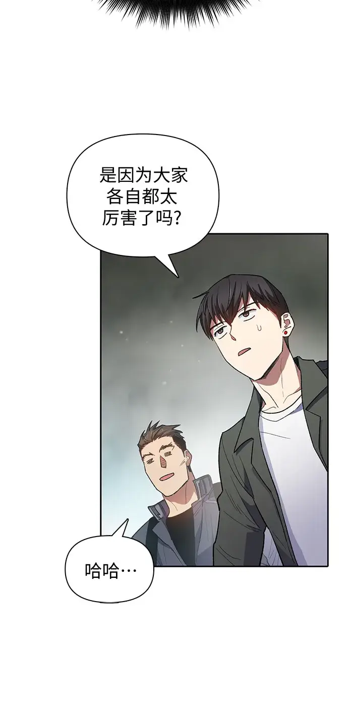 《我培养的s级们》第59话 一起去地下城吧（1）图25