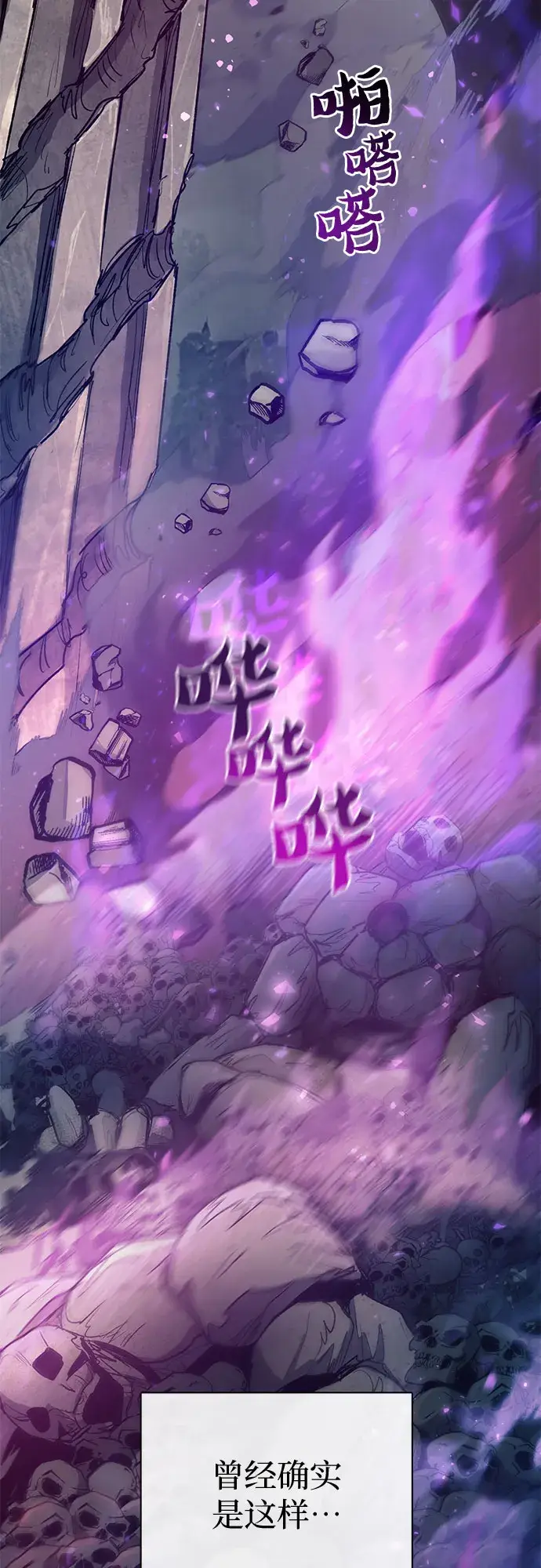 《我培养的s级们》第59话 一起去地下城吧（1）图3