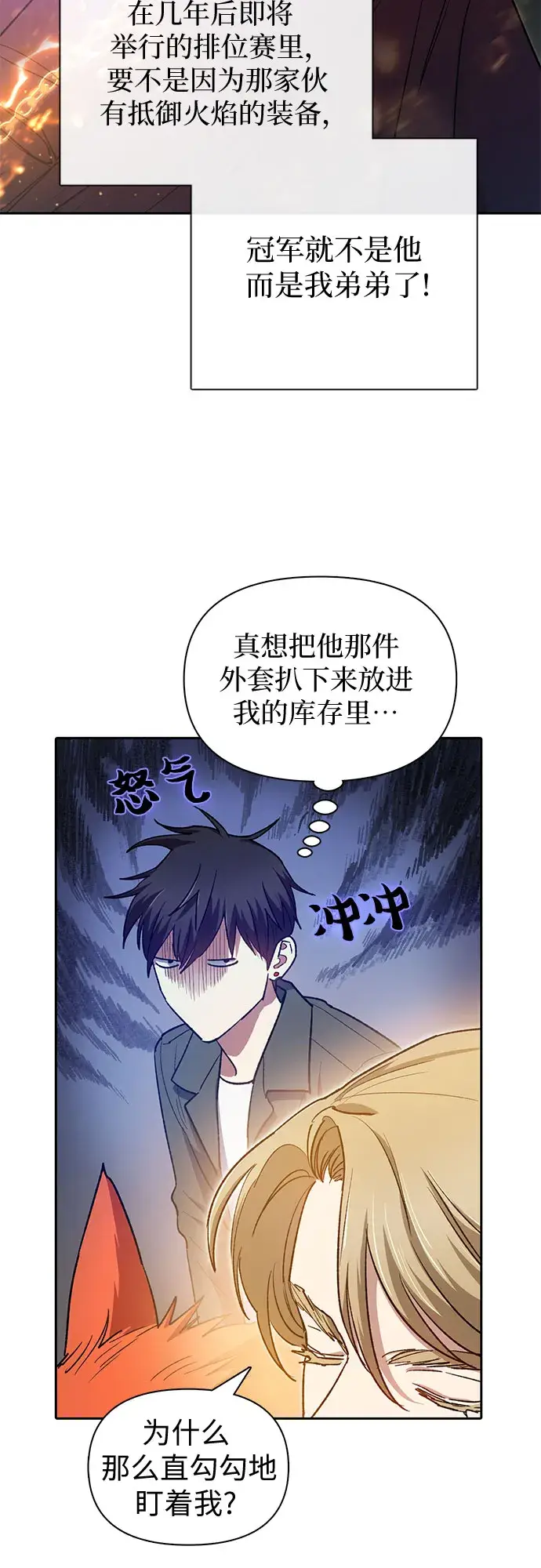 《我培养的s级们》第59话 一起去地下城吧（1）图30