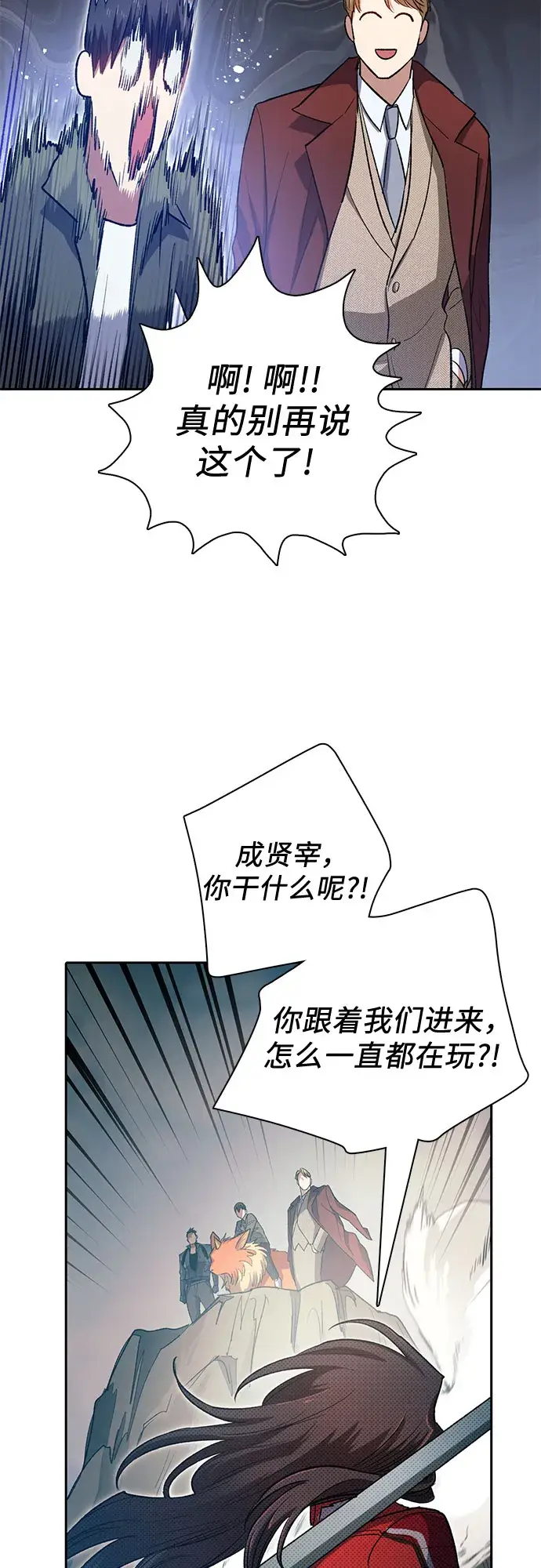 《我培养的s级们》第59话 一起去地下城吧（1）图33