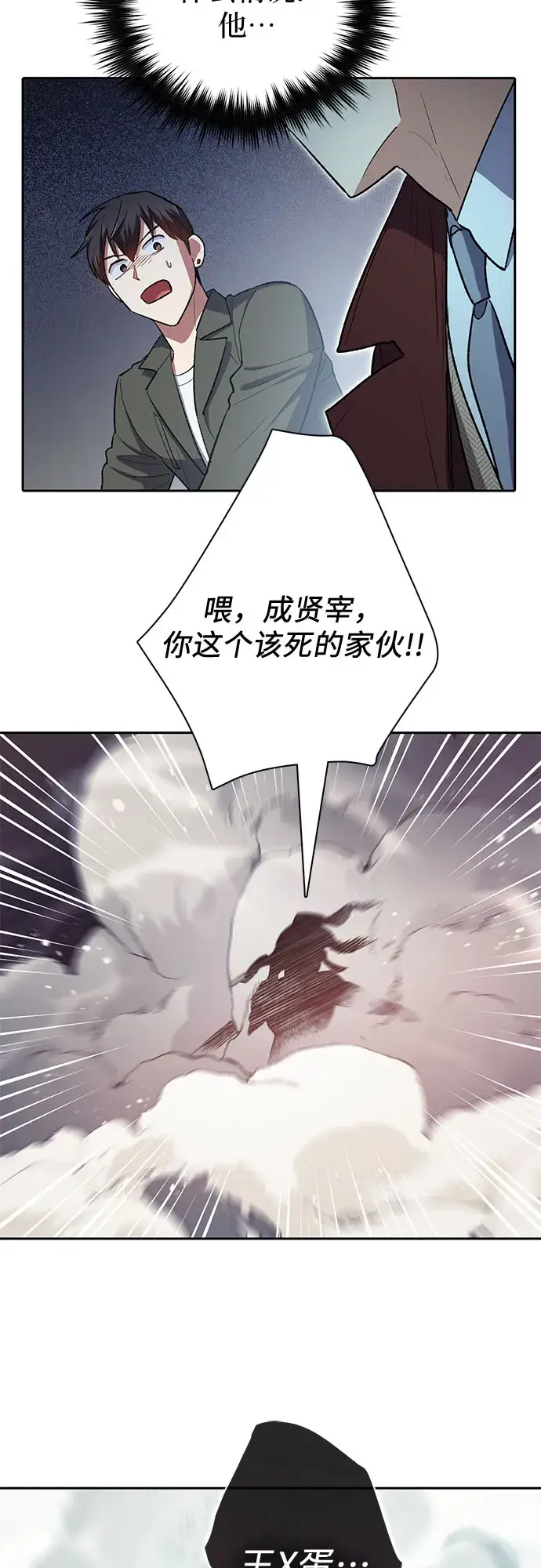 《我培养的s级们》第59话 一起去地下城吧（1）图41