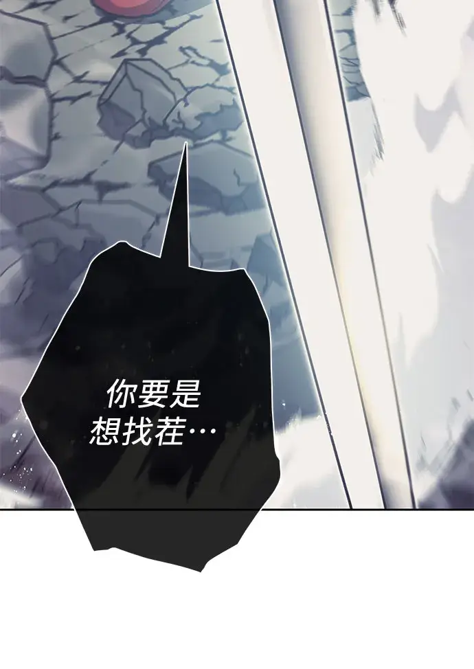 《我培养的s级们》第59话 一起去地下城吧（1）图43