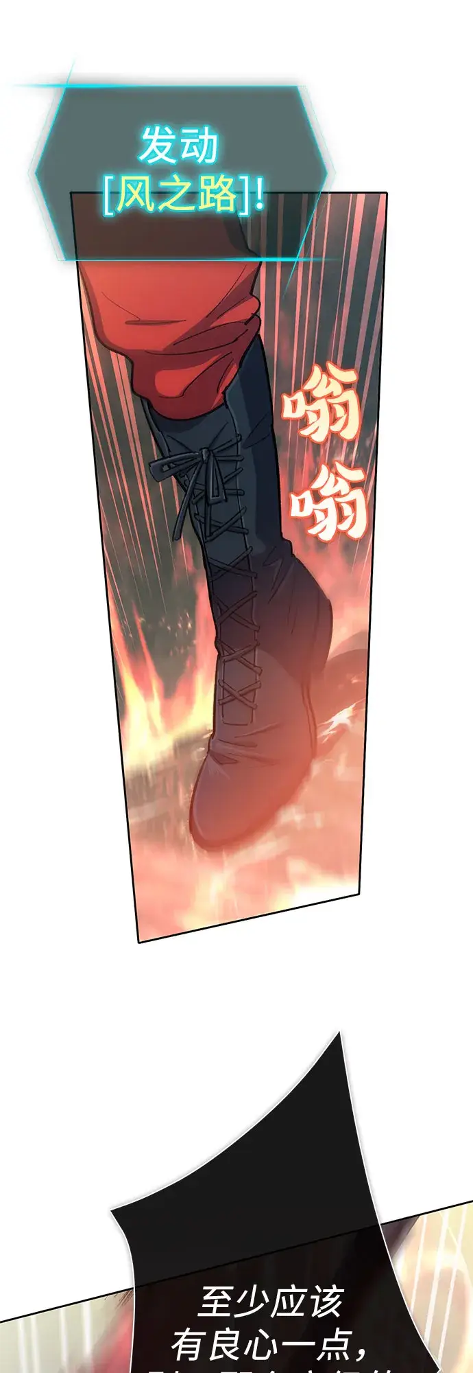 《我培养的s级们》第59话 一起去地下城吧（1）图44