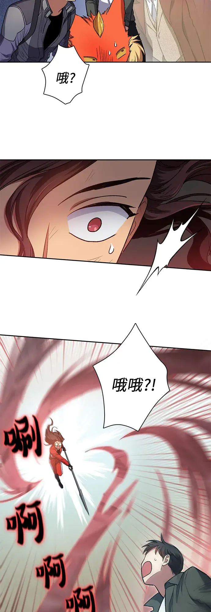 《我培养的s级们》第59话 一起去地下城吧（1）图47