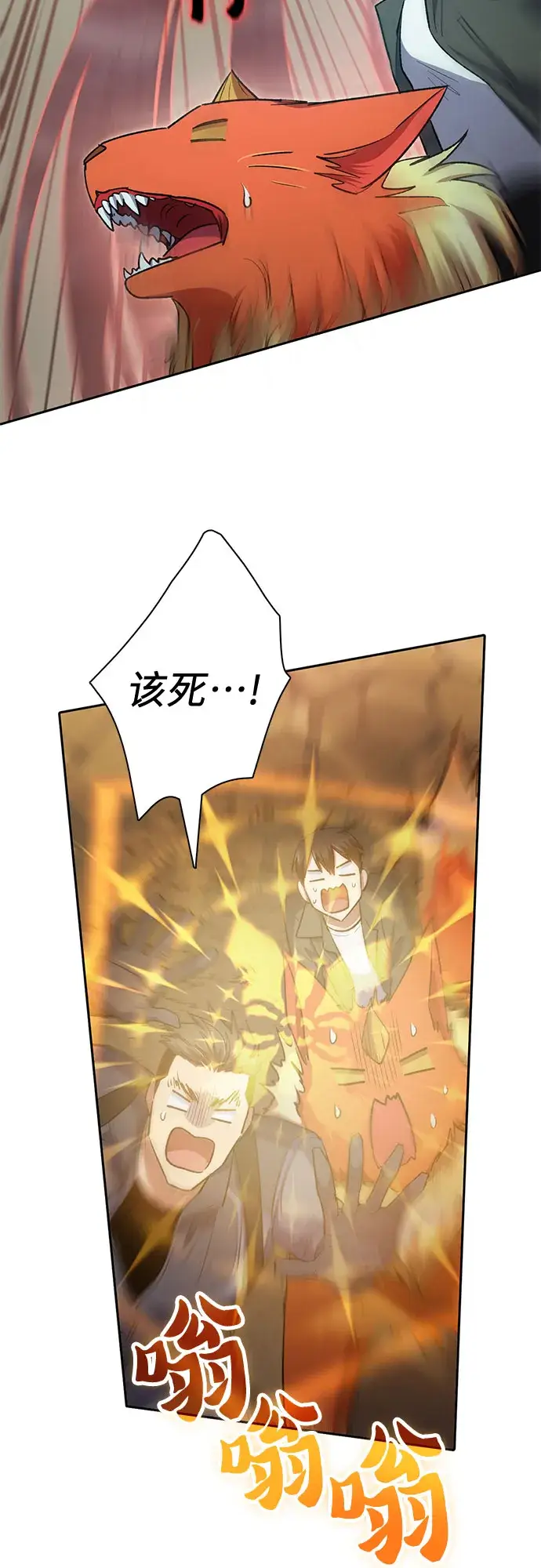 《我培养的s级们》第59话 一起去地下城吧（1）图48
