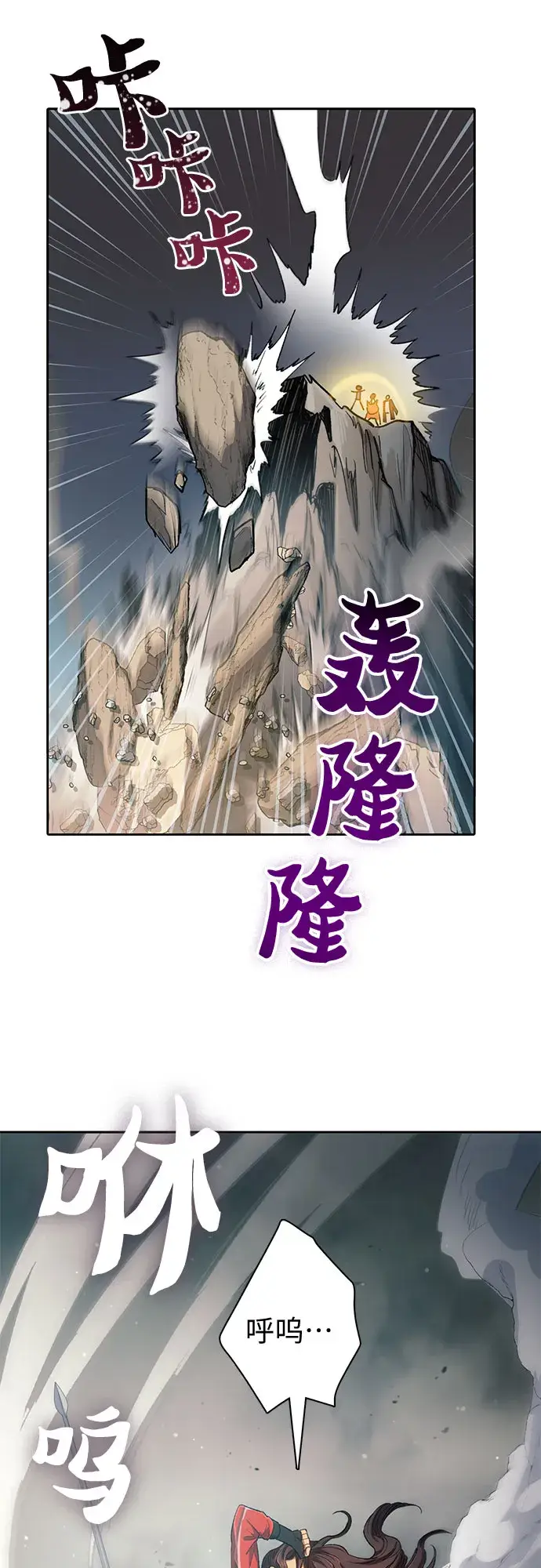 《我培养的s级们》第59话 一起去地下城吧（1）图56
